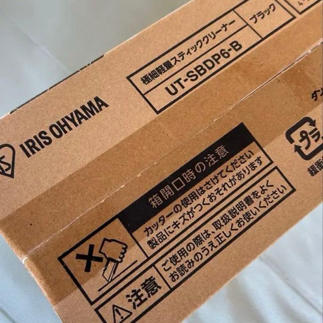 【未開封品】アイリスオーヤマ 極細軽量スティッククリーナー 掃除機