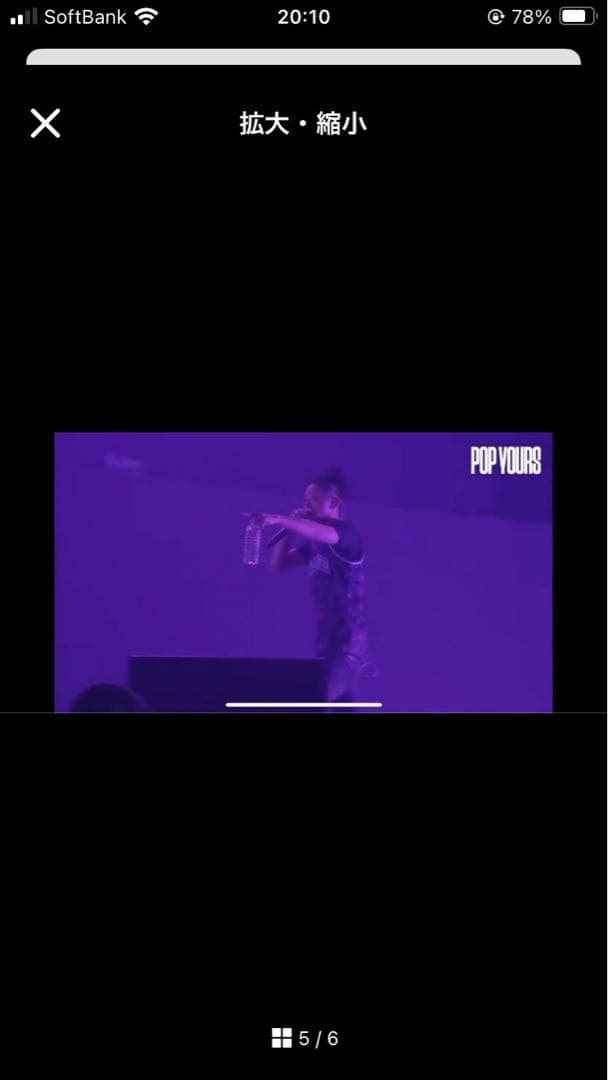 Bape ゲームシャツ eyden着用