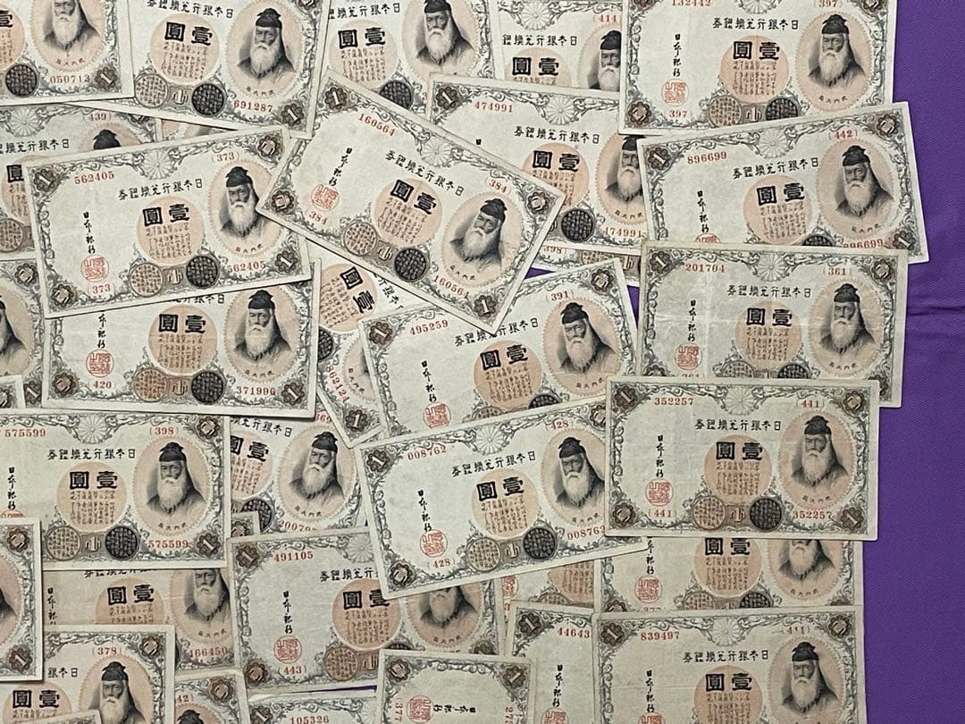 旧紙幣　古紙幣　古銭　武内1円札　100枚まとめ　大量
