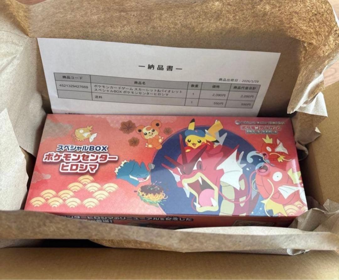 【シュリンク付き未開封】スペシャルBOX ポケモンセンターヒロシマ