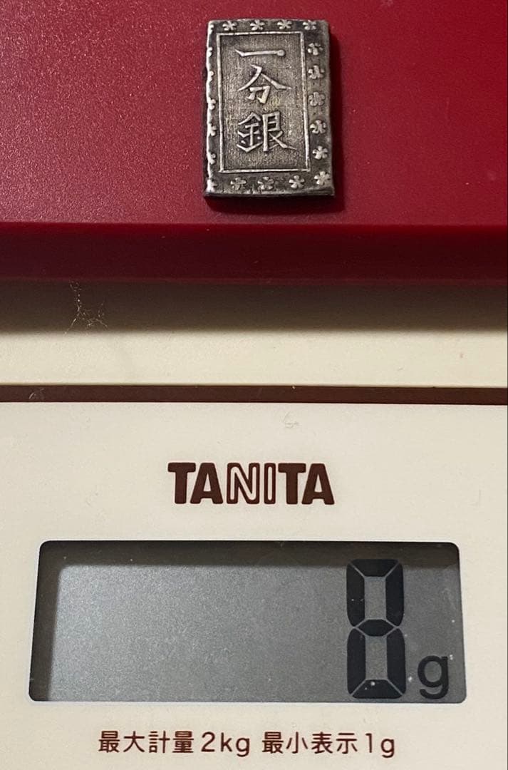 一分銀 宝銀 8g と使用不可旧貨幣コレクション