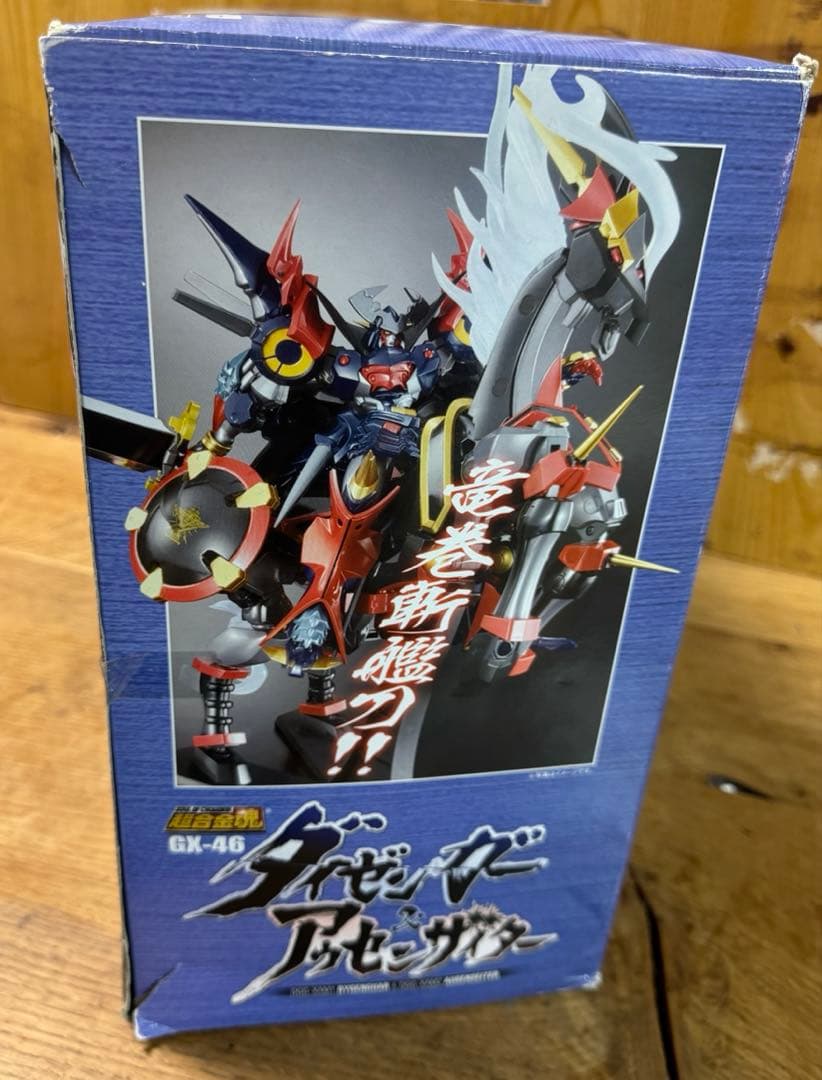 ダイゼンガー、アウセンザイター　中古 超合金魂　GX-46 S.R.W.O.G.