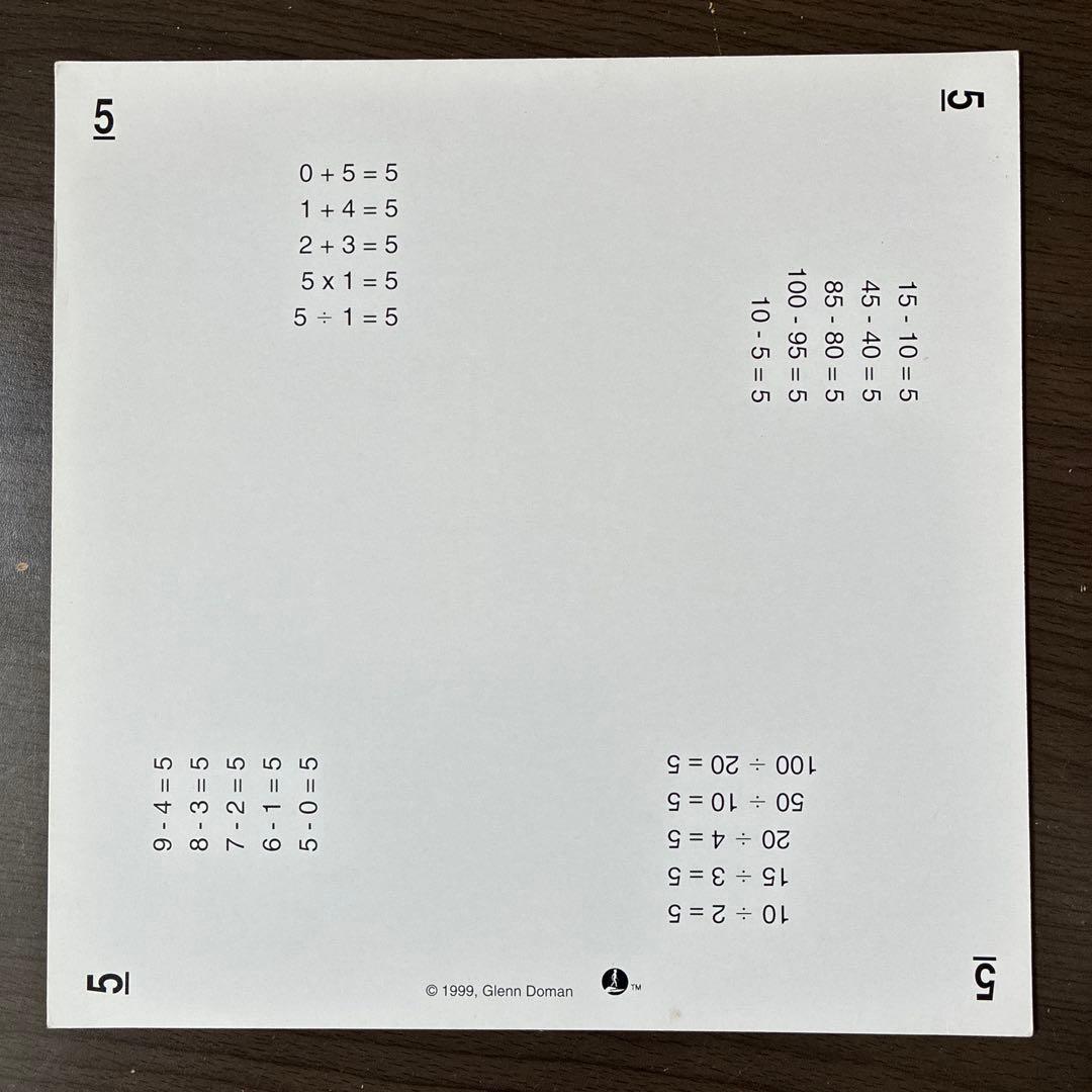 家庭保育園　ドーマン博士のドッツカードと脳活性化訓練カード