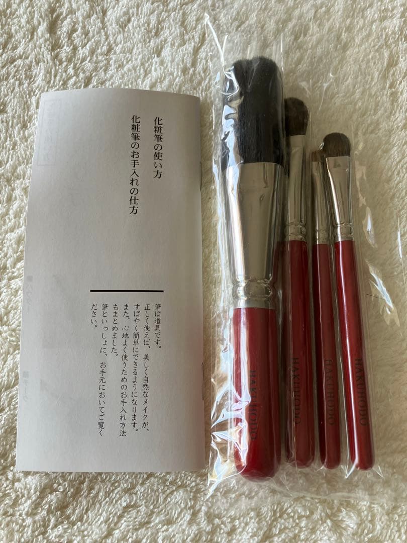 【新品未開封】HAKUHODO 白鳳堂 メイクブラシ　革ケース付き 旧ロゴ 赤軸