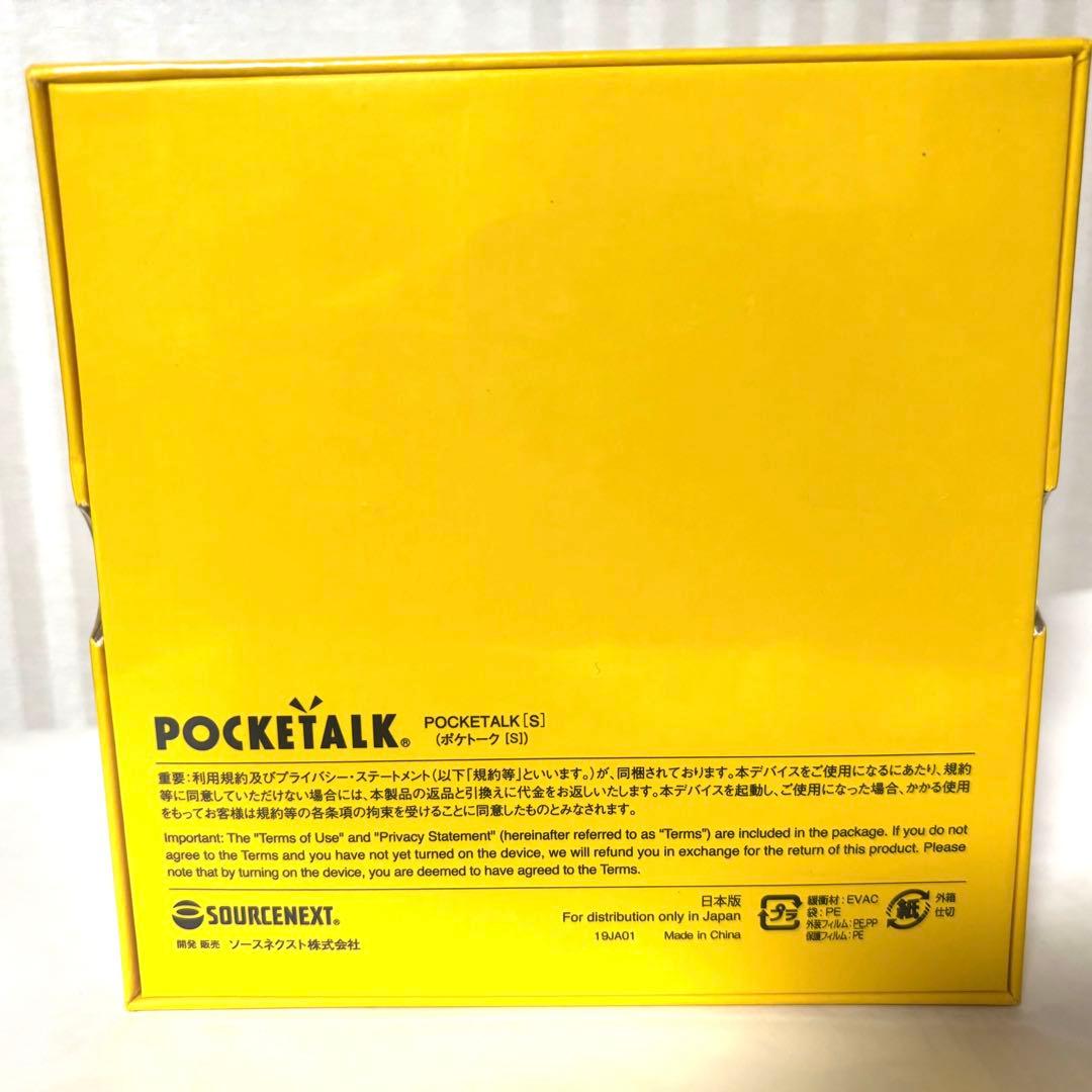 新品未使用POCKETALK S ポケトークS ブラックグローバル通信（2年）