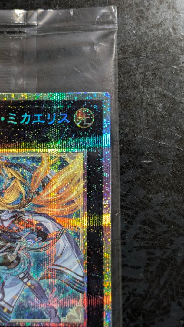 遊戯王 エクソシスター•ミカエリス プリズマティックシークレットレア1枚