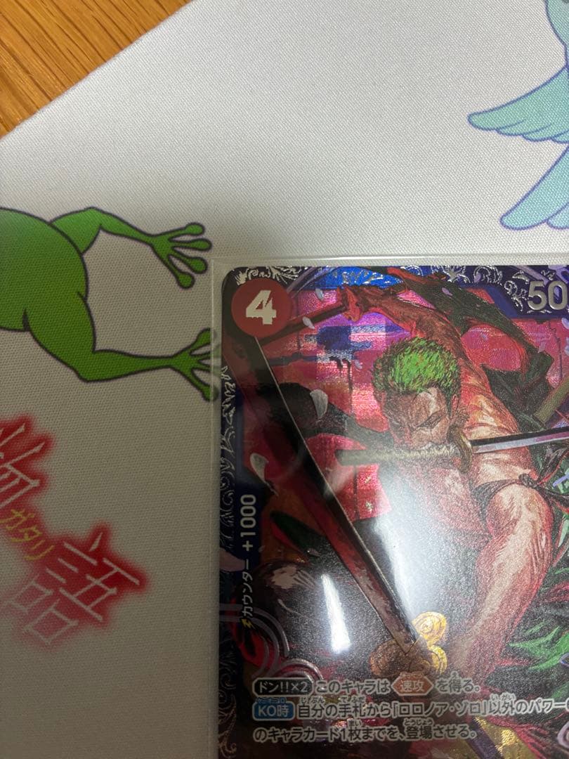 ロロノア・ゾロ ST21-015 フラッグシップ　ベスト8