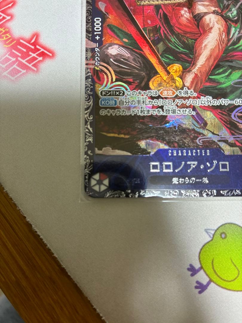 ロロノア・ゾロ ST21-015 フラッグシップ　ベスト8