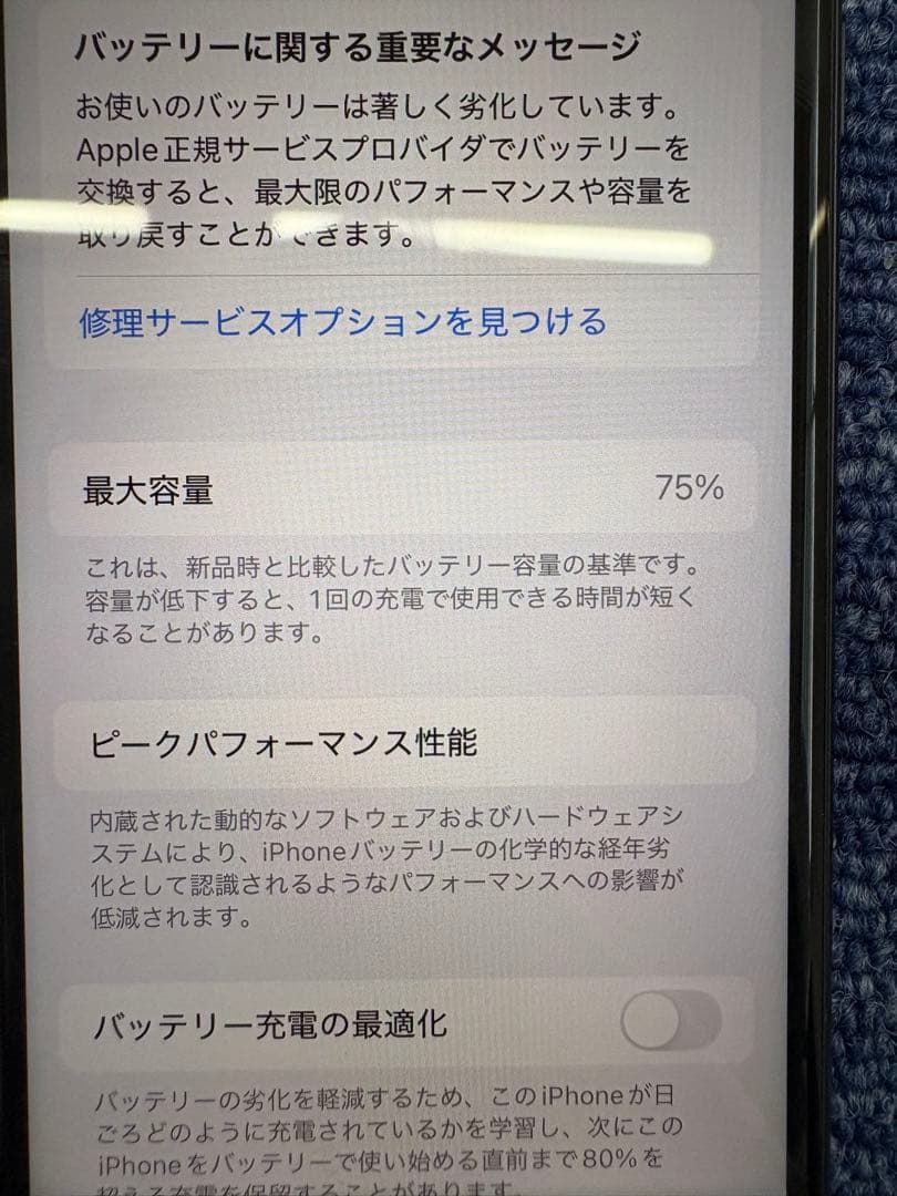 iPhoneSE 第二世代　64GB