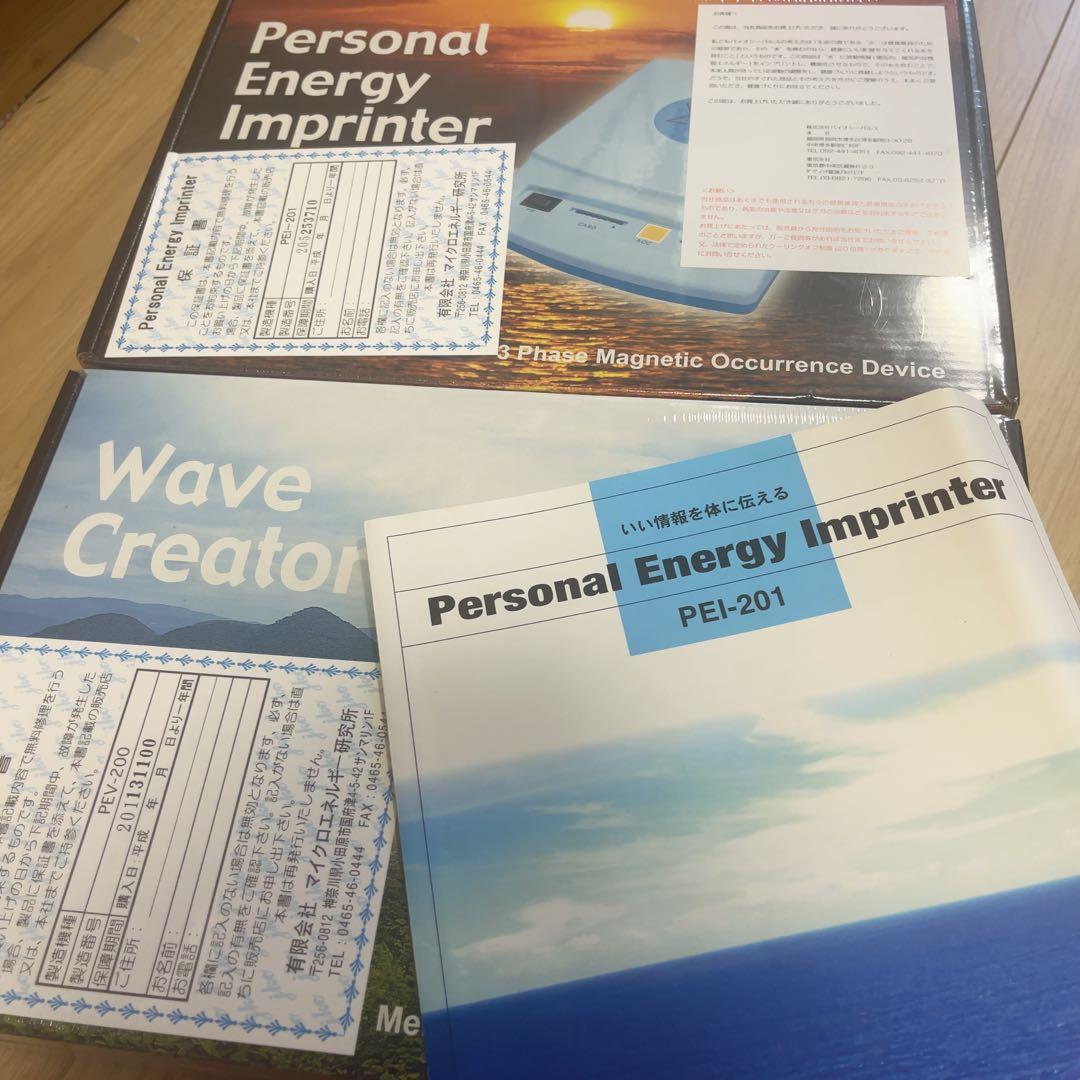 【新品未開封】波動水パーソナルエネルギーパワーウェーブクリエーターインプリンター