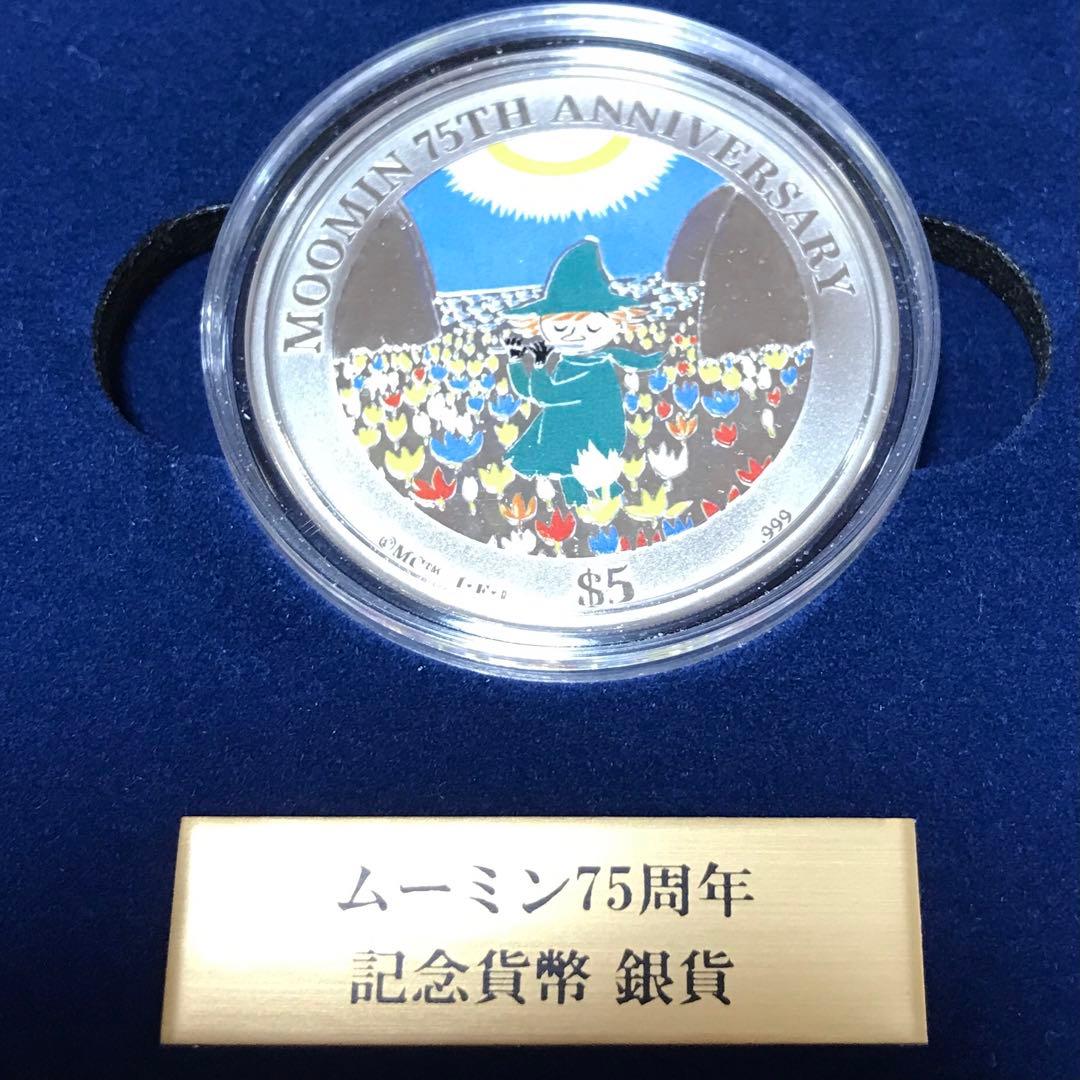 ★kotaro160711さま★2020年　ムーミン生誕75周年　1オンス銀貨箱