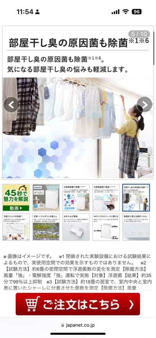 次亜塩素酸　空間除菌脱臭機ジアイーノ　新品未開封 F-ML4000B-W