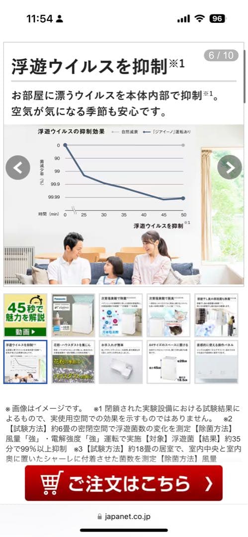 次亜塩素酸　空間除菌脱臭機ジアイーノ　新品未開封 F-ML4000B-W