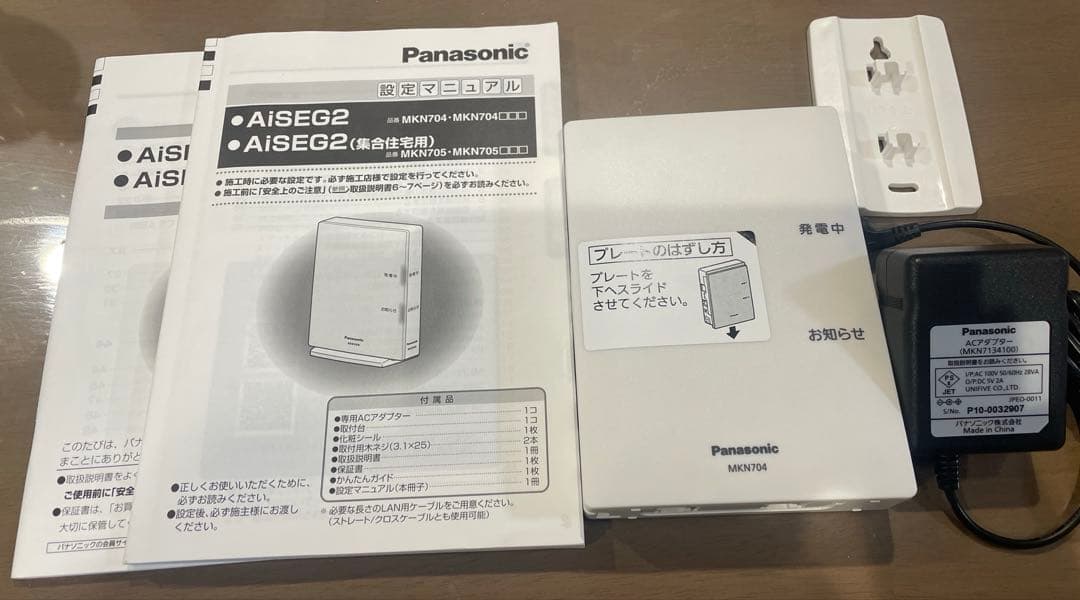 Panasonic アイセグ2 MKN-74