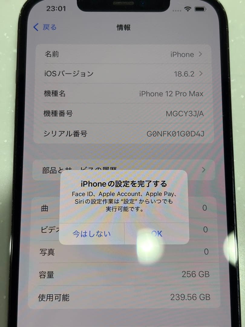 スマートフォン本体 Apple iPhone 12 Pro Max 256GB