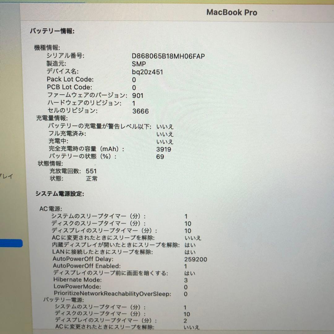 MacBook本体 Macbook Pro 2017 i5/8GB/256GB