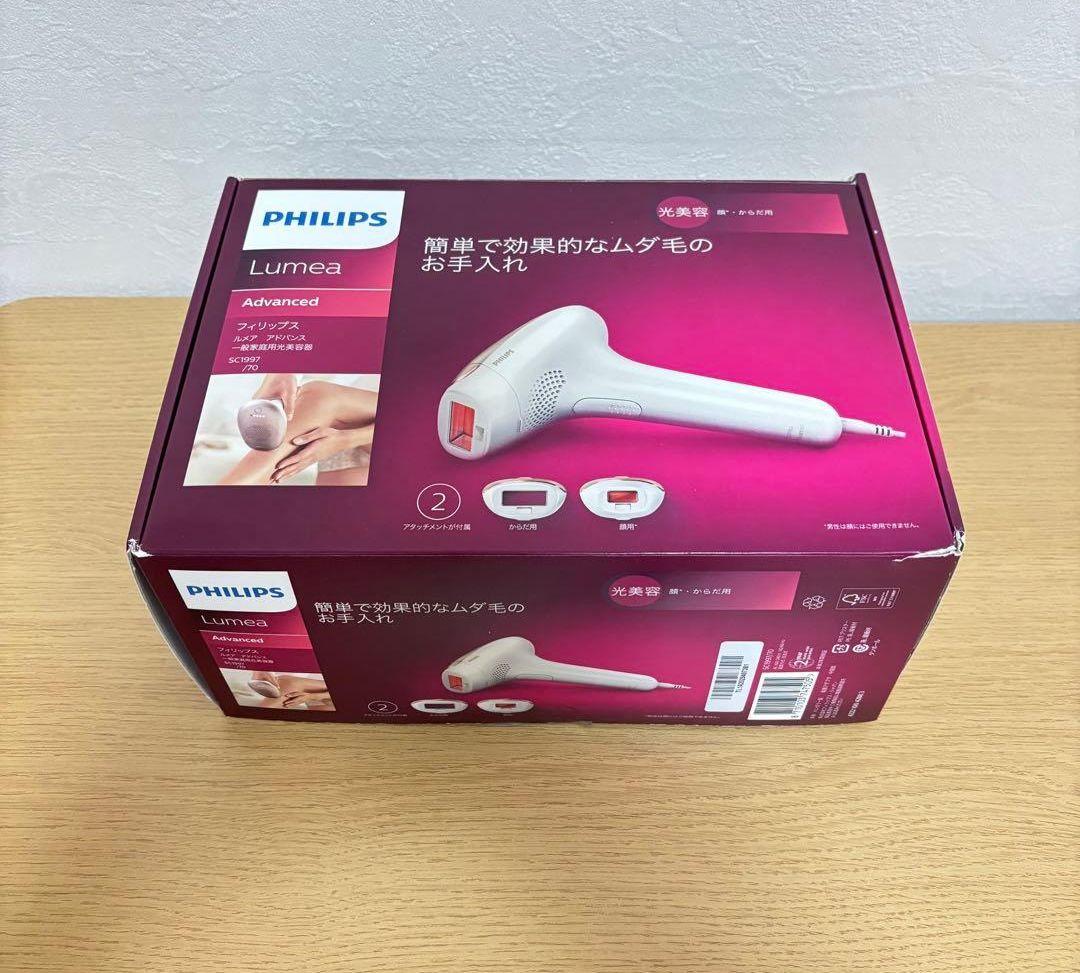 Philips フィリップス Lumea Advanced 光脱毛　脱毛器