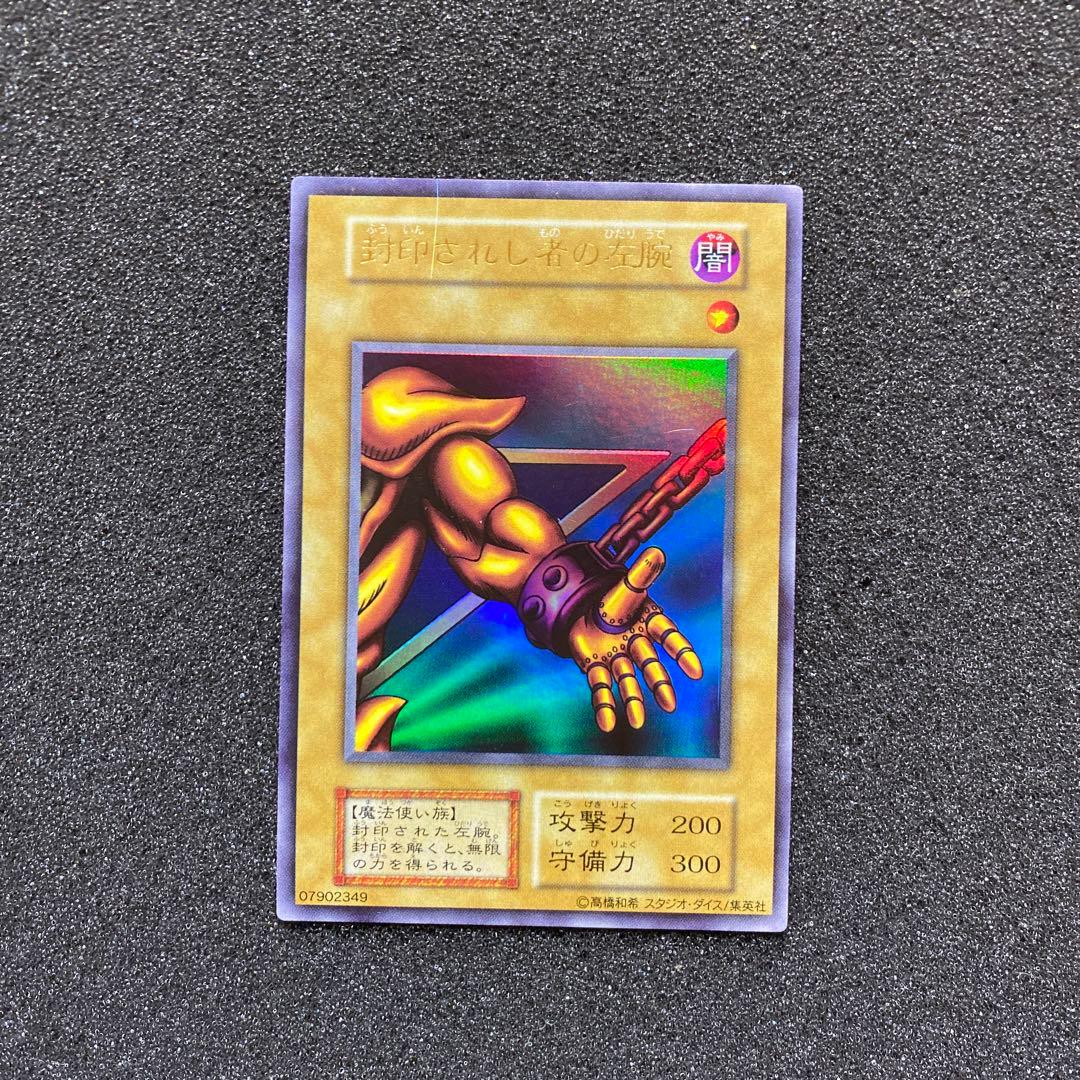 【準美品〜美品】　遊戯王　封印されしエクゾディア　初期　ウルトラ　セット　パーツ