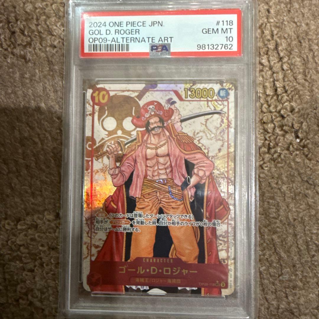 ワンピース ゴールド・D・ロジャー PSA10