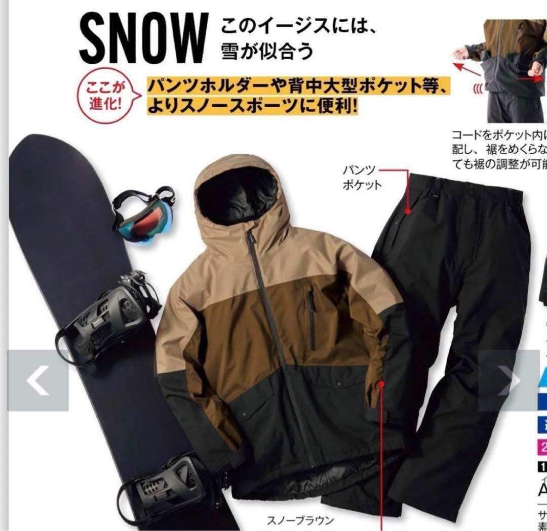 【新品未使用タグ付き】イージス 防水防寒スーツ LLサイズスノーブラウン