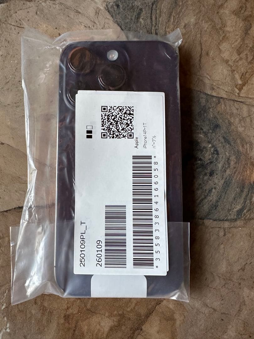【新品・未開封品】 iPhone 14 Pro 1TB パープル