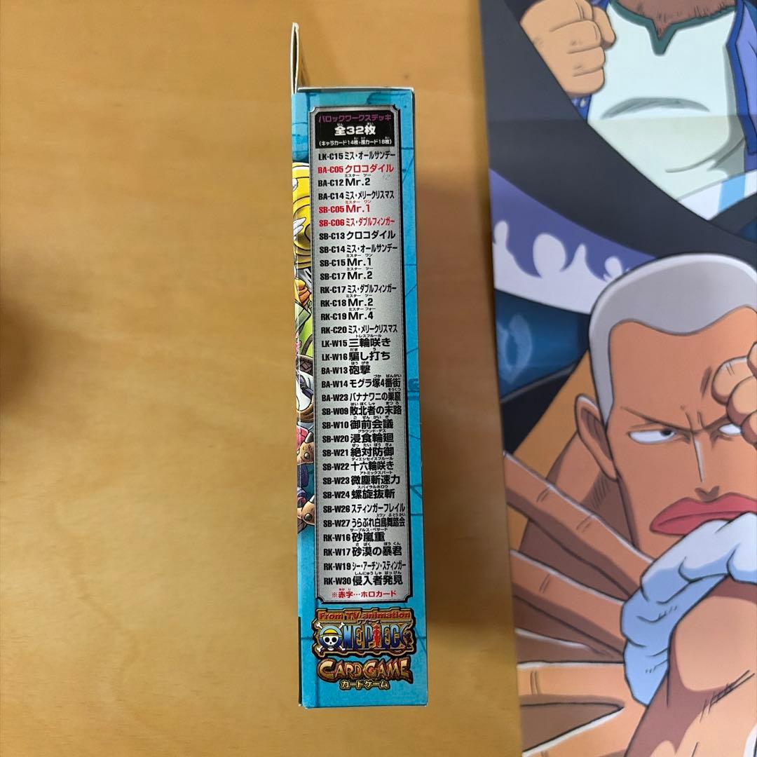 アラバスタ王国の決戦　 構築済み　スターターキット　紙のプレイマット付き　T18