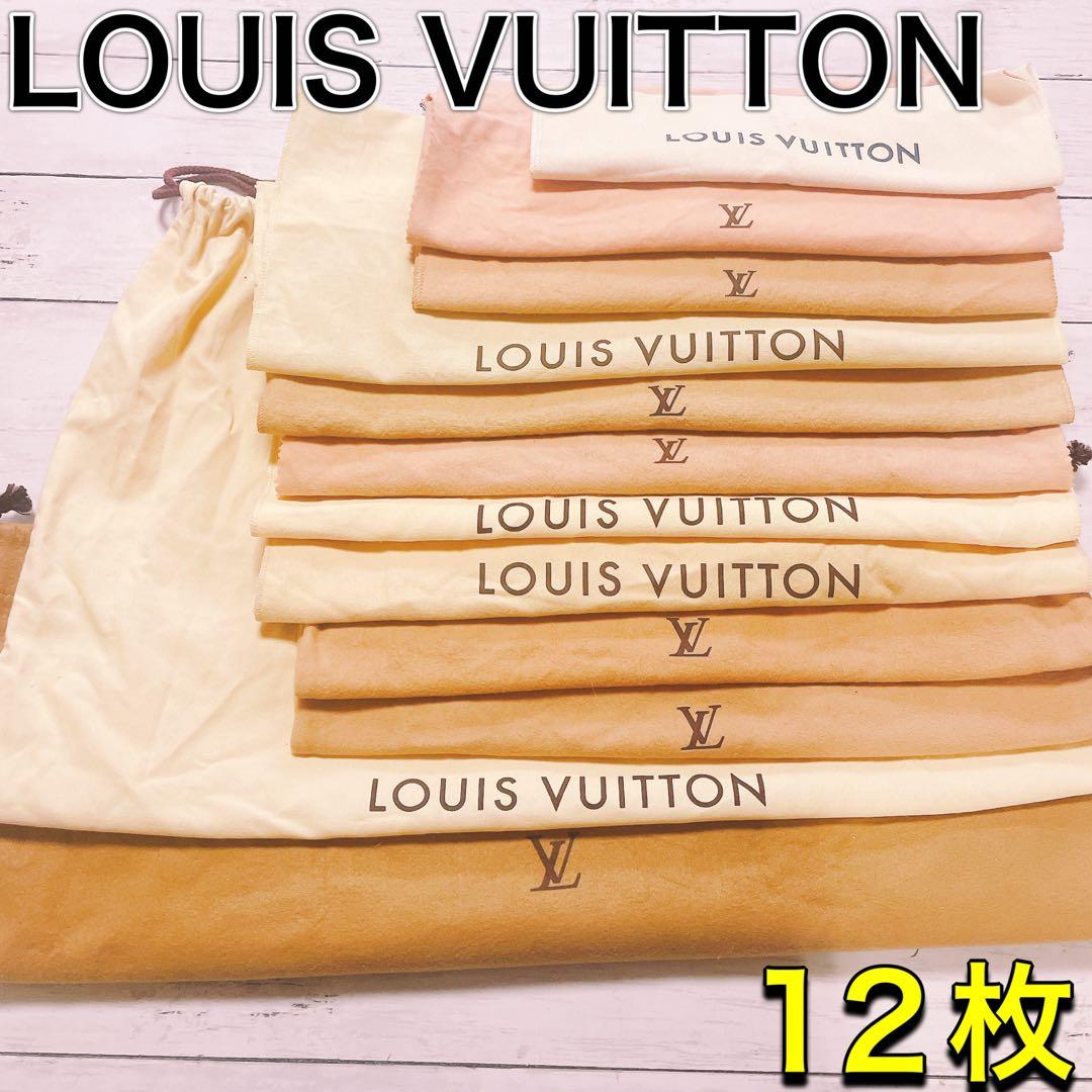 H2912 VUITTON ルイヴィトン 大 収納　保存袋　袋　バッグ　まとめ