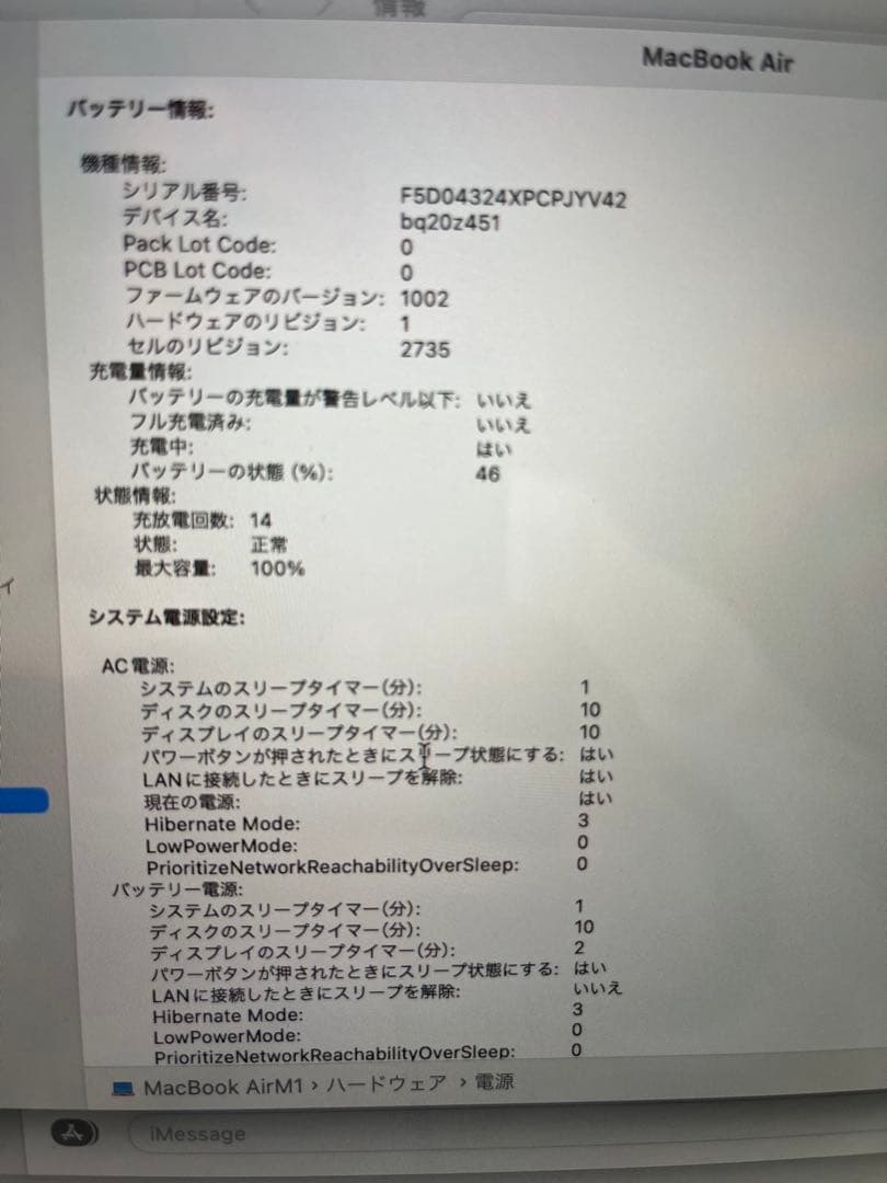 しょうじーい【超美品】MacBookAir13インチ 2020 M1