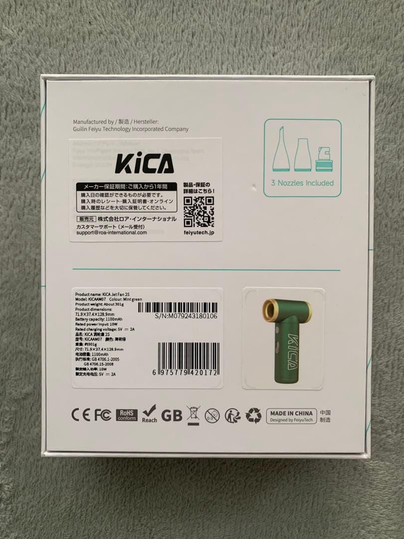 KiCA Jet Fan 2S ハンディファン　強風