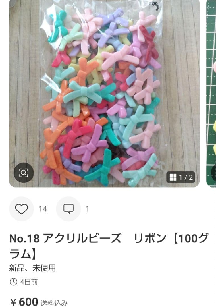 専用　おまとめ品　14点