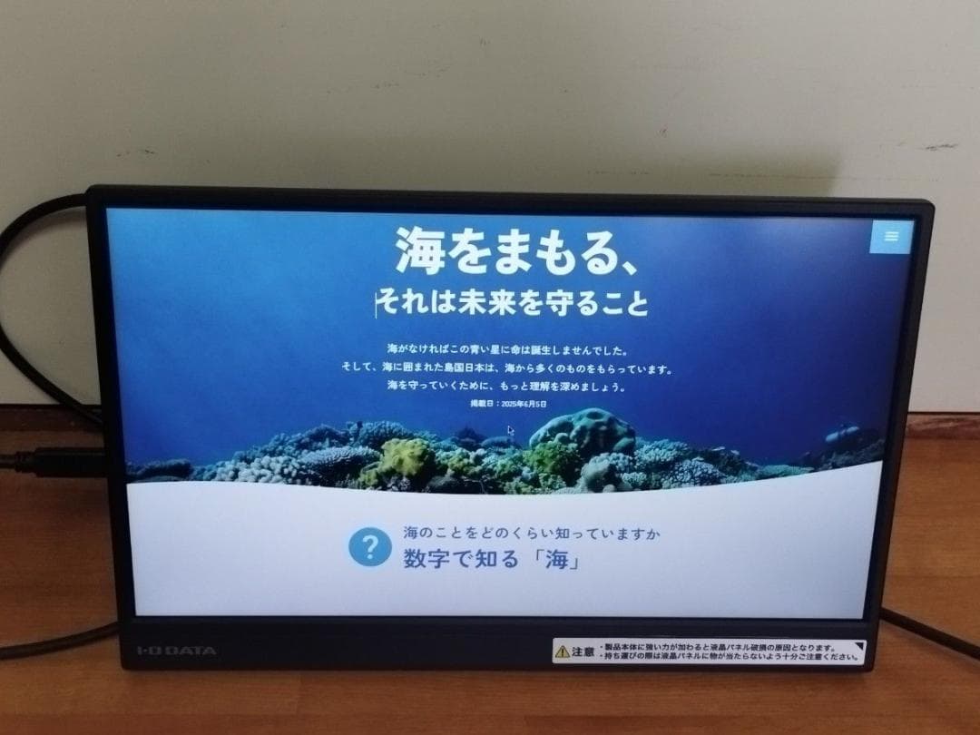 IO DATA LCD-YC141DX 14型フルHD対応モバイルディスプレイ