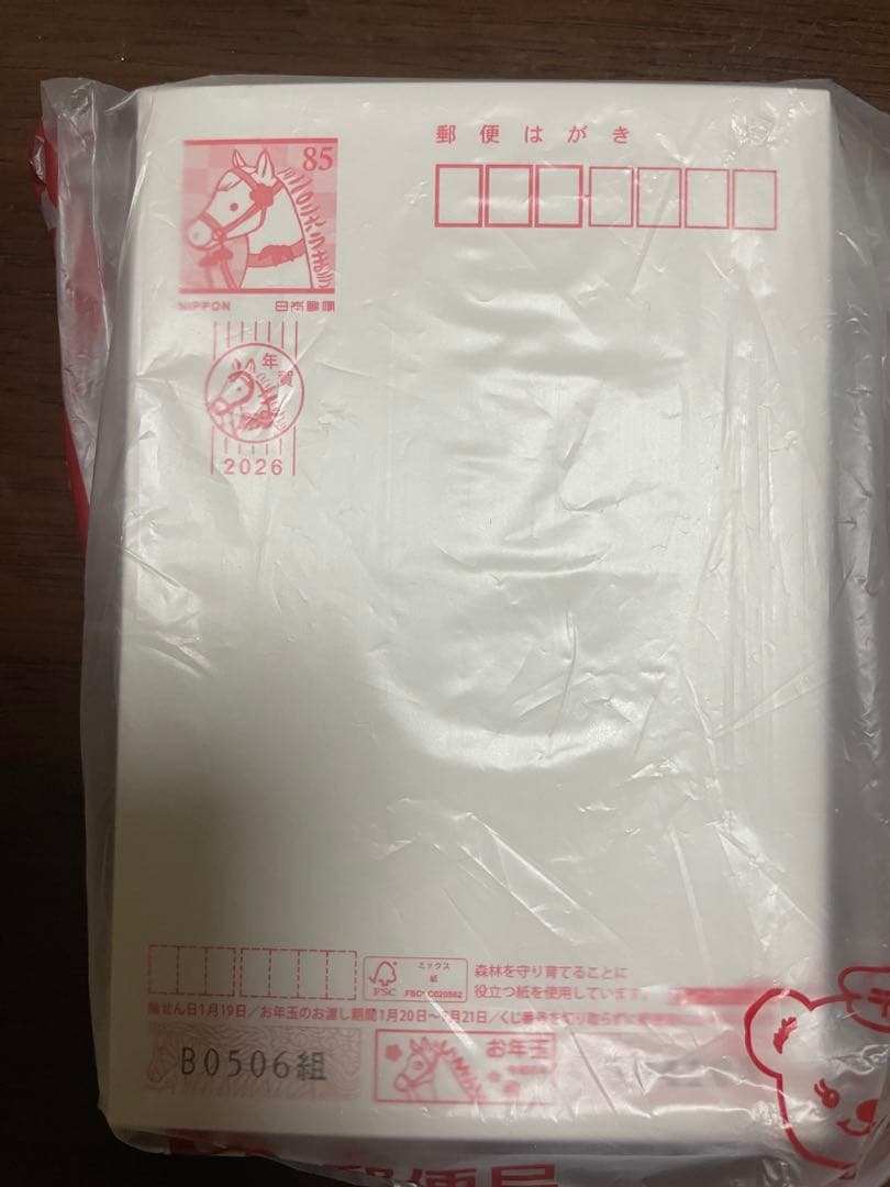 年賀ハガキ2026年版　100枚　2025年版　100枚　2015年版 29枚