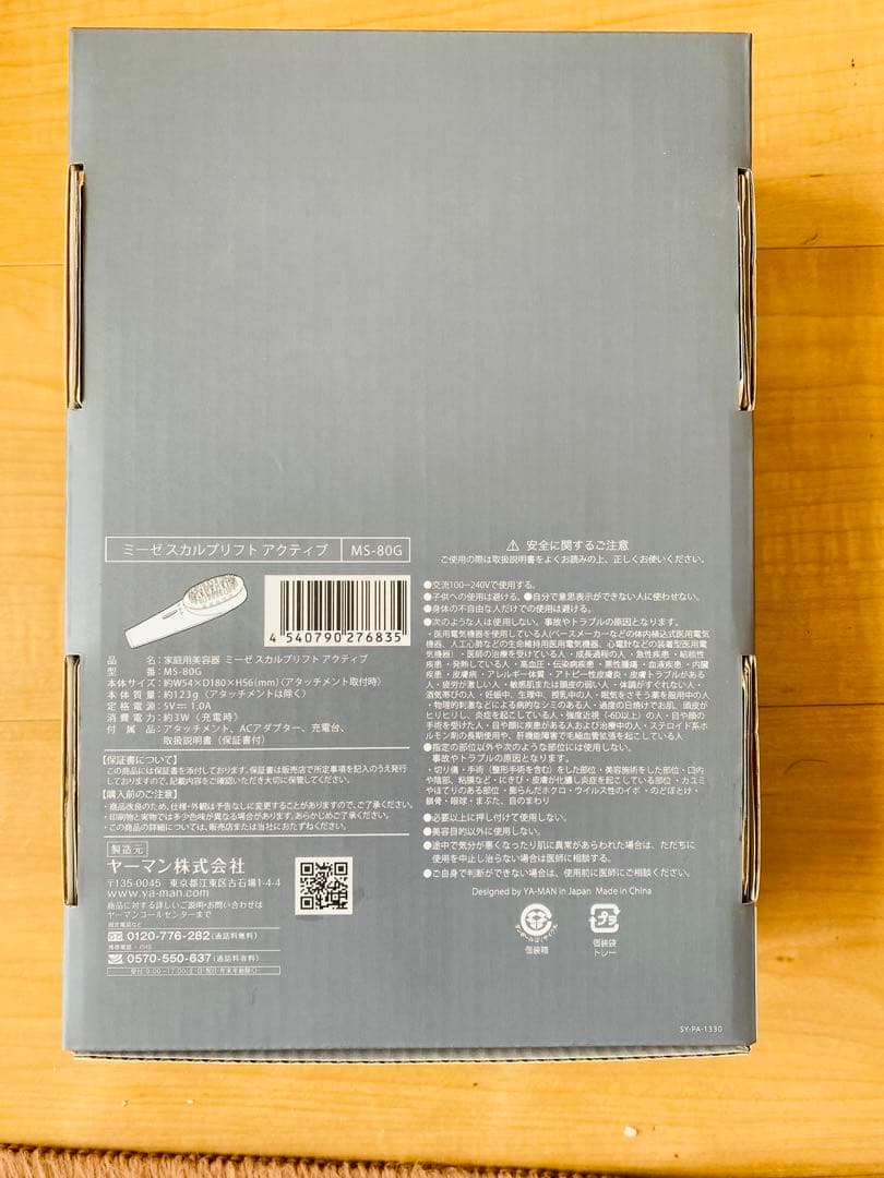 YamanミーゼスカルプリフトアクティブMS-80G