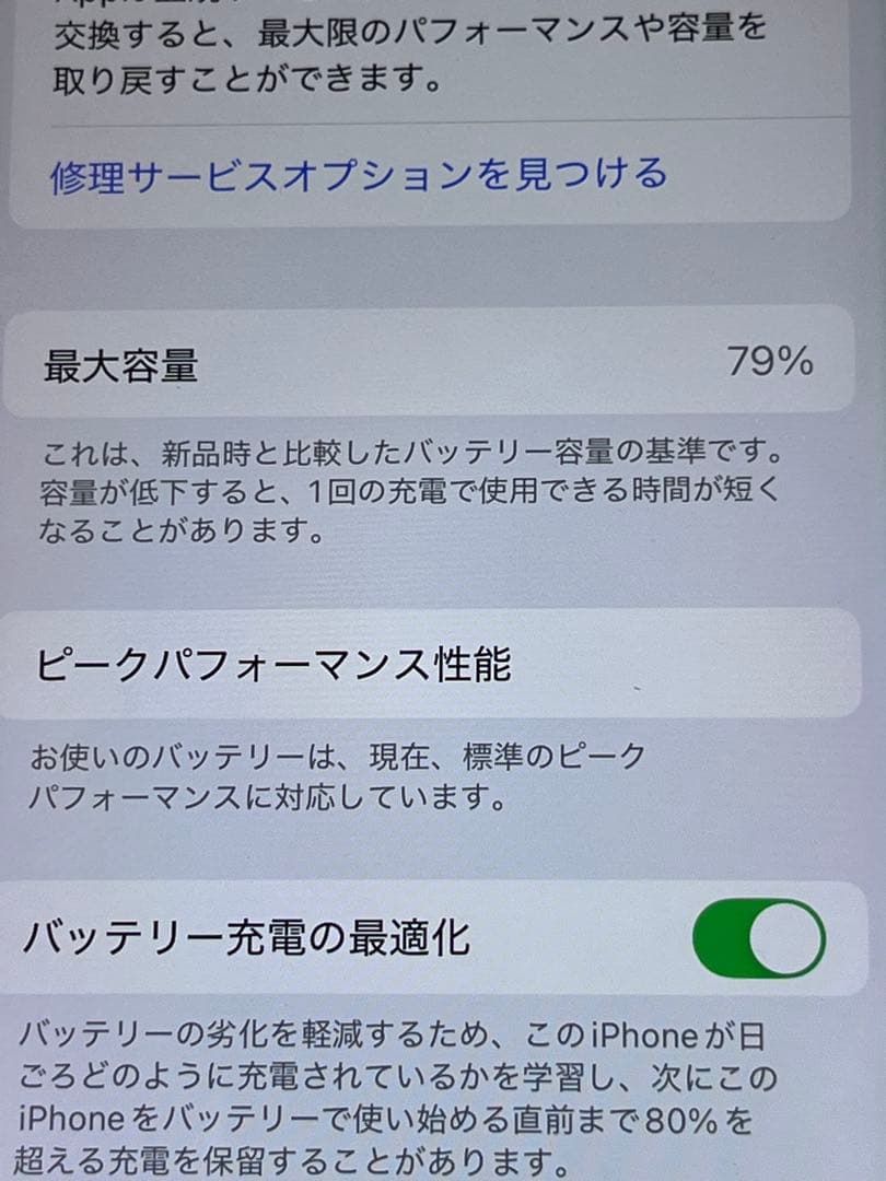iPhone xs 256g ホワイト
