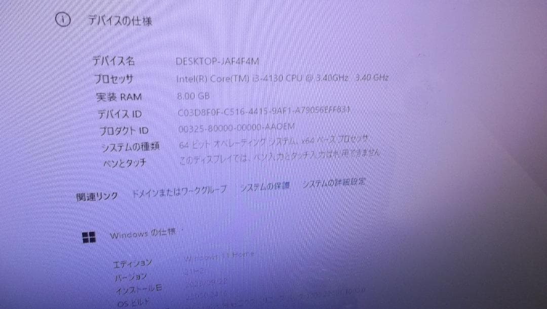 ■高速起動２３秒中古価格応談送無■DELL INSPIRON3647＃00131