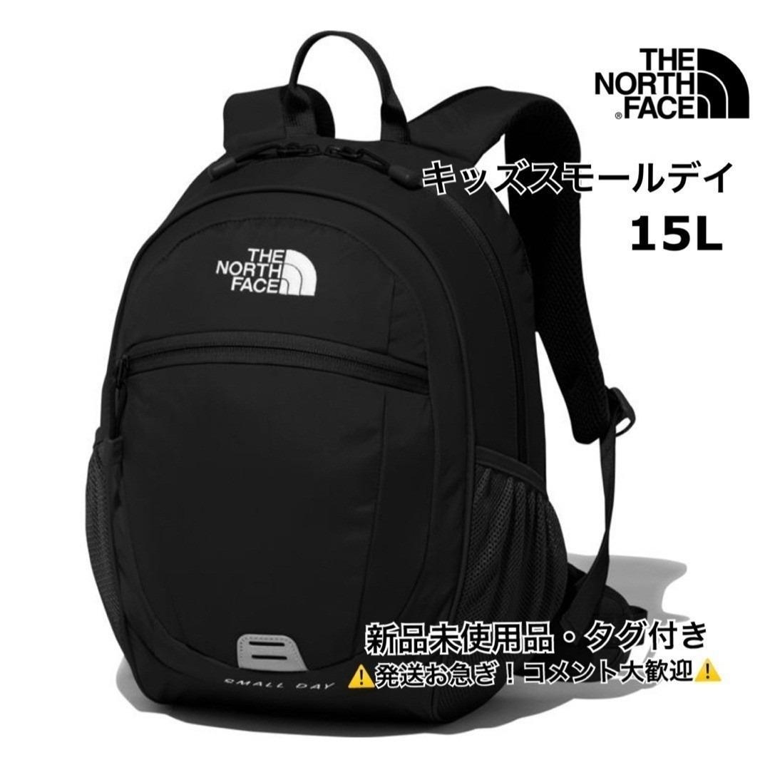 ノースフェイス /THE NORTH FACE/キッズスモールデイ/ブラック
