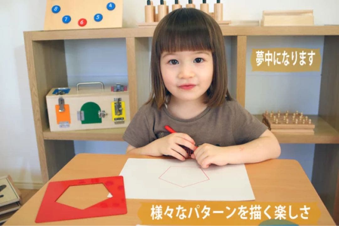 モンテッソーリ　知育玩具 メタルインセッツ　木製台付き　幾何図形パズル