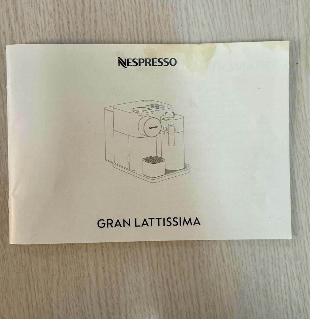 ネスプレッソ　グランラティシマ　ホワイト