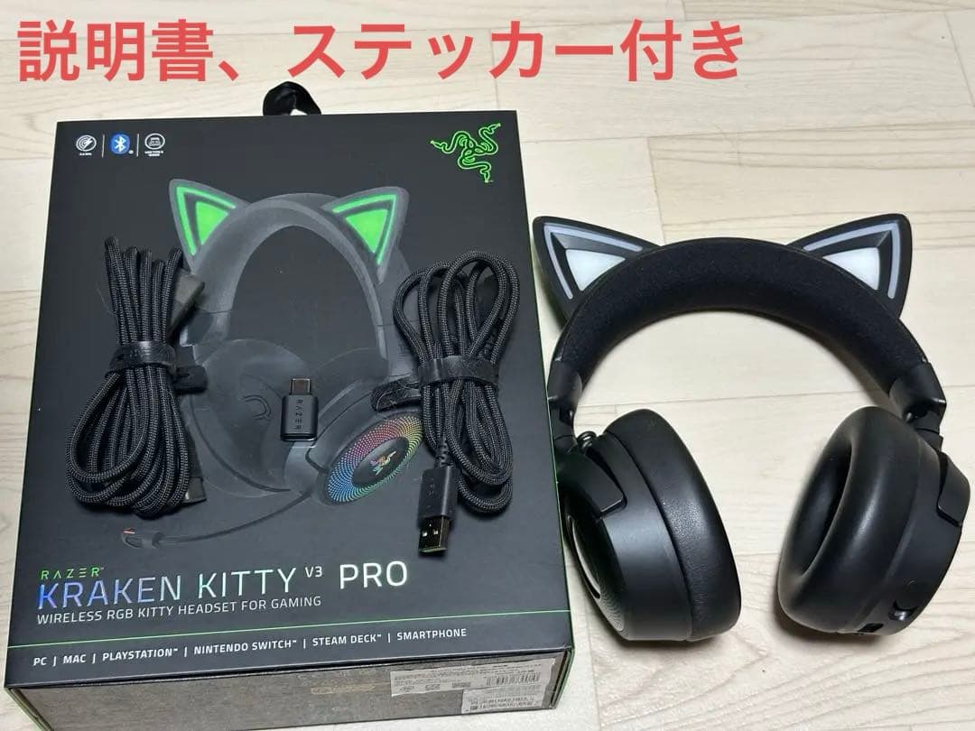 RAZER KRAKEN KITTY V3 PRO ブラック