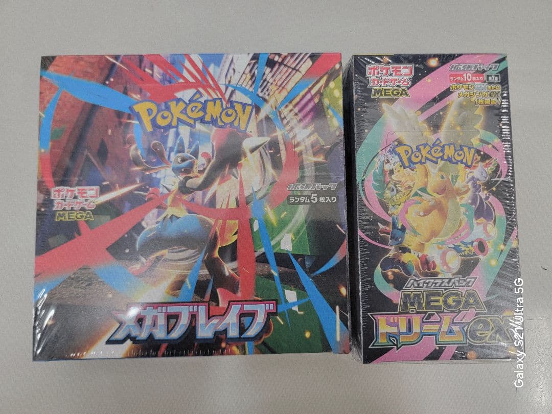 ポケモンカードゲーム メガブレイク＆メガドリームセット