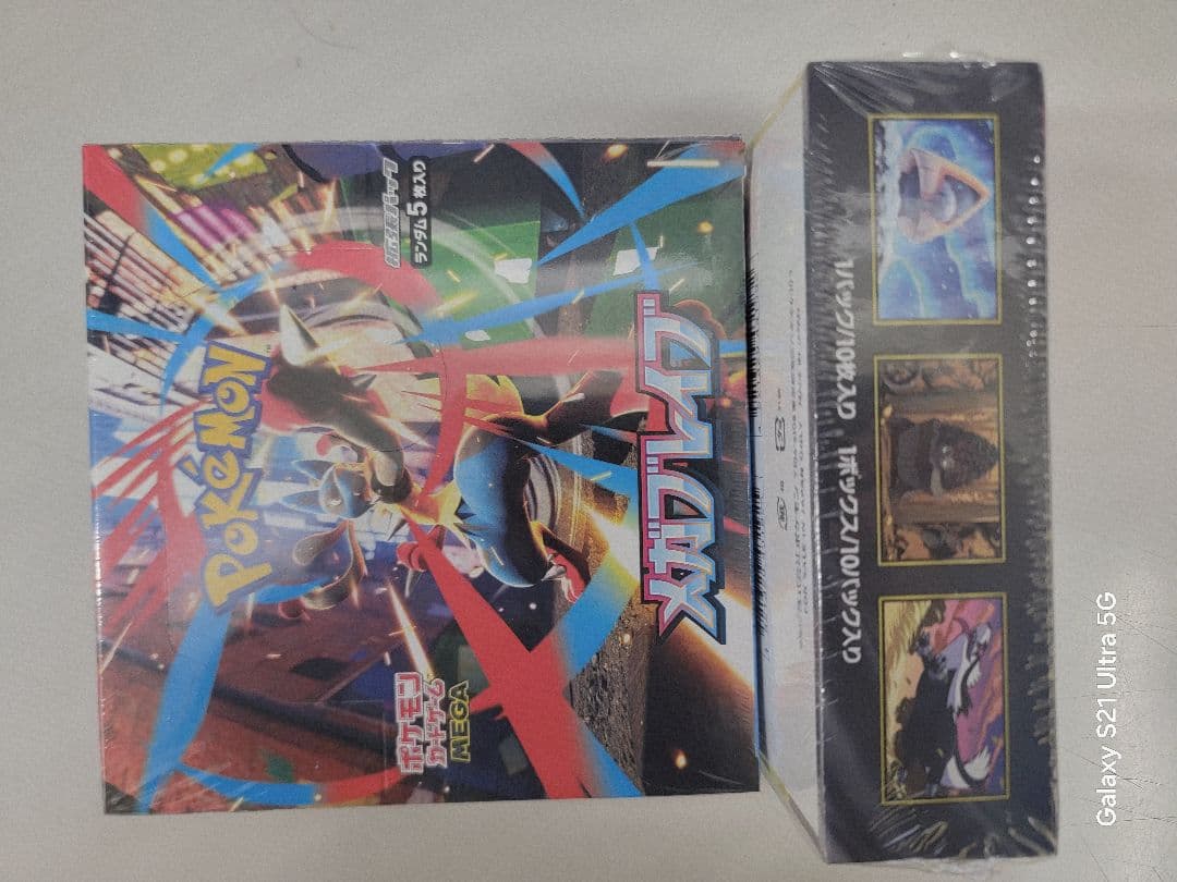 ポケモンカードゲーム メガブレイク＆メガドリームセット