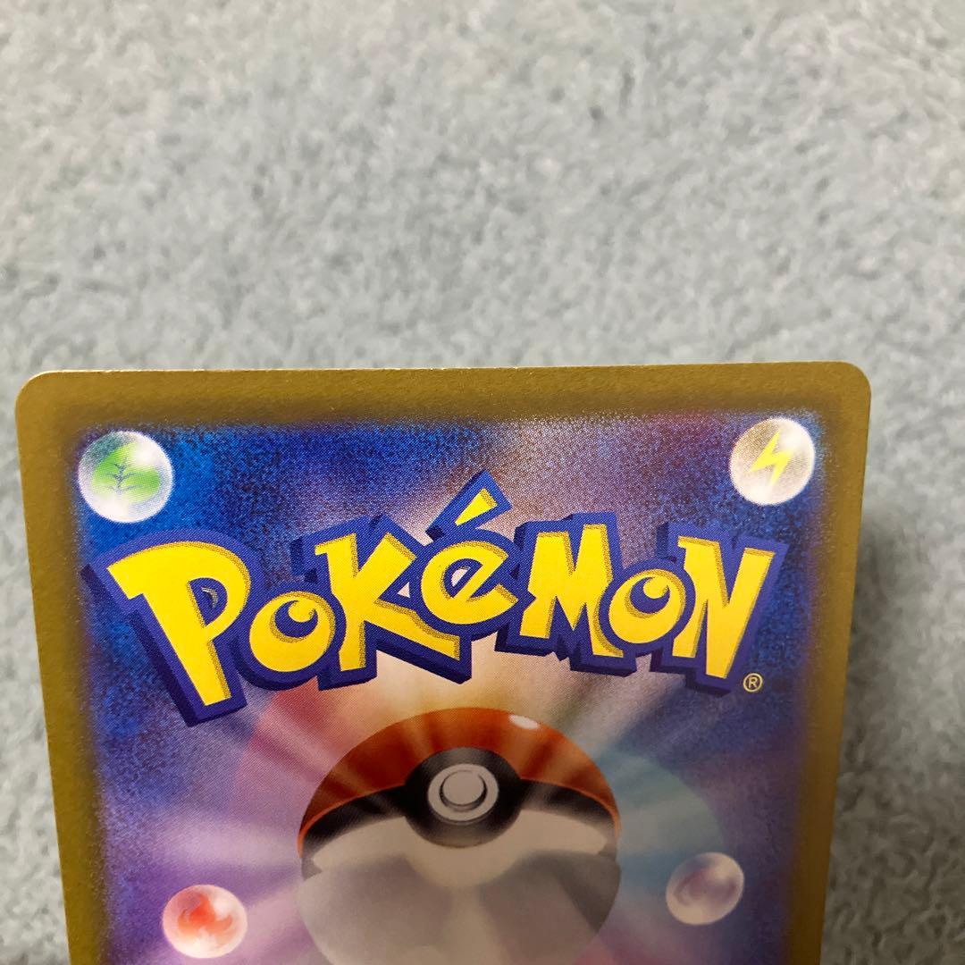 シャイニートレジャー　サーナイトSAR