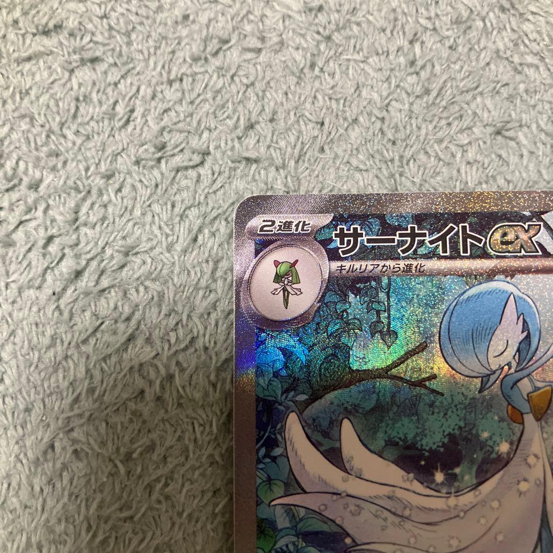 シャイニートレジャー　サーナイトSAR