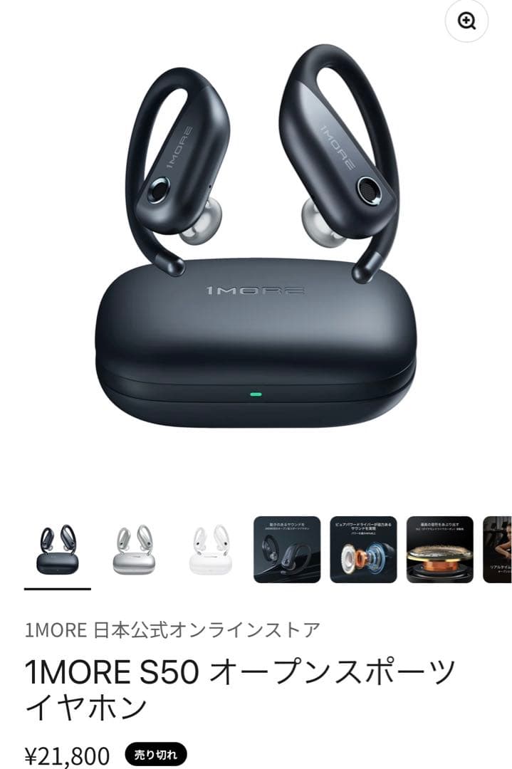 1MORE S50 オープンスポーツイヤホン