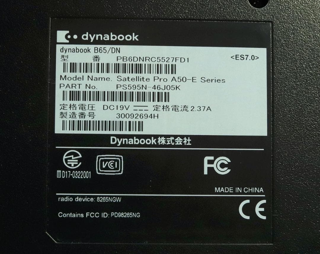 Windowsノート本体 TOSHIBA dynabook B65/DN Core i7 8550U