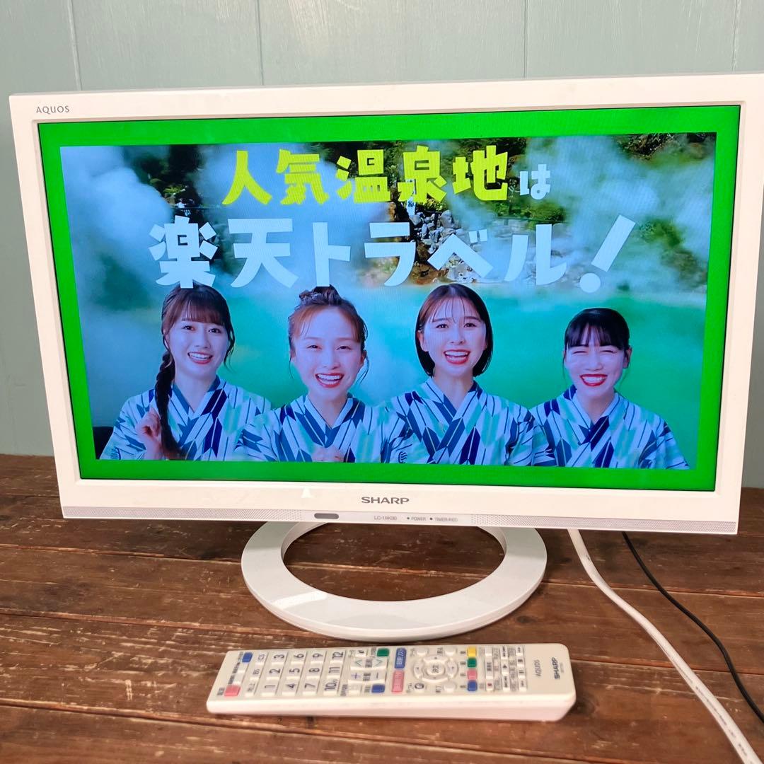 SHARP AQUOS 19型 液晶テレビ LC-19K30 ホワイト系