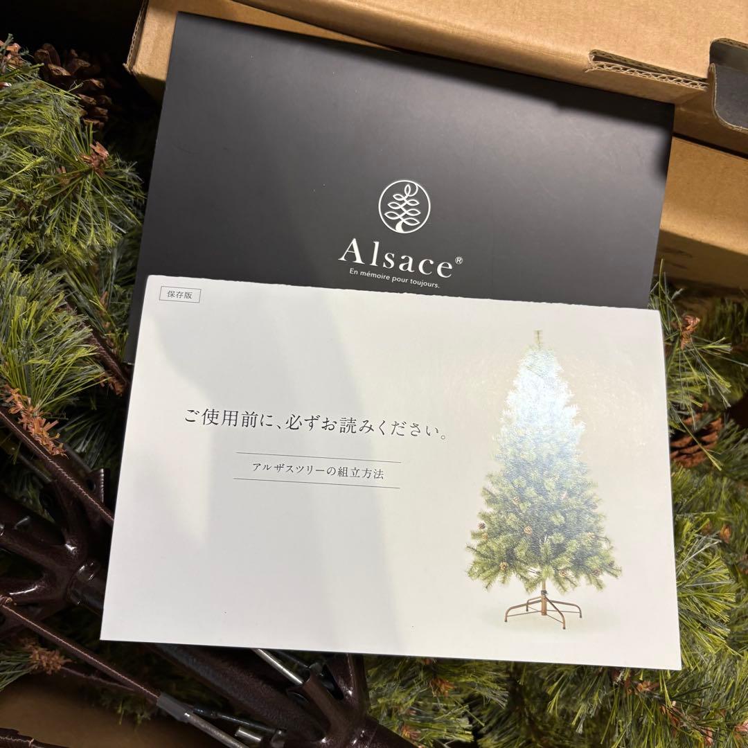 アルザスツリー　180センチ