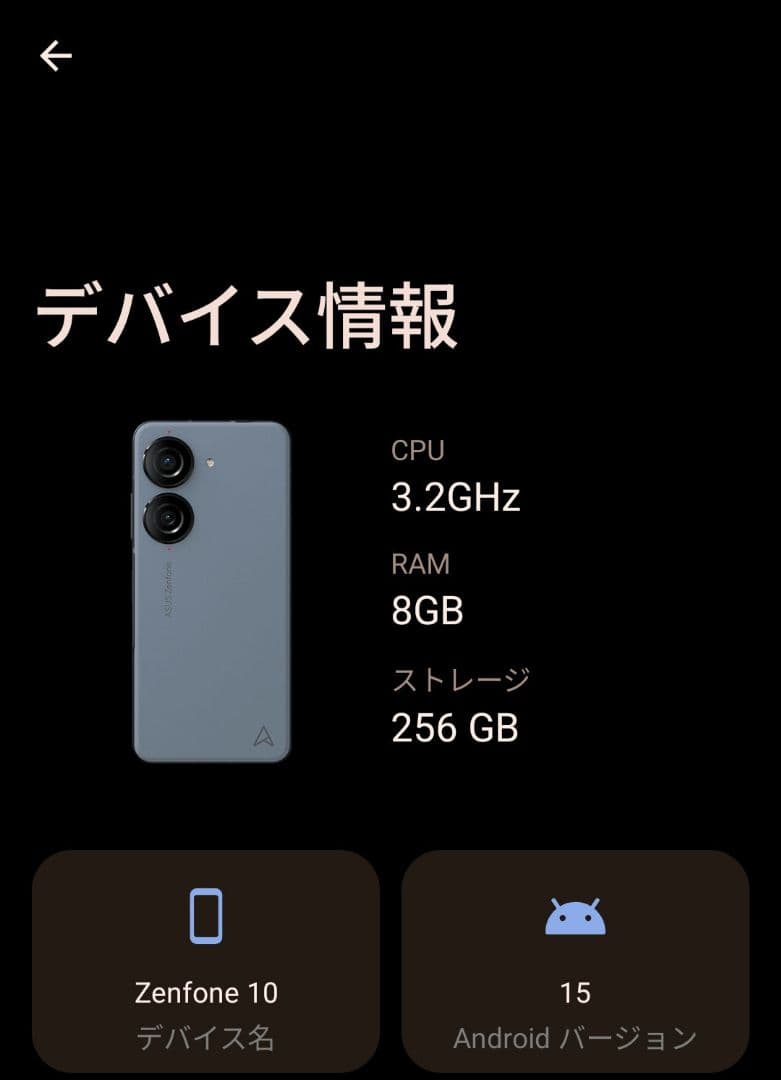 【美品】ASUS Zenfone10 スターリーブルー 256GB フィルム等付