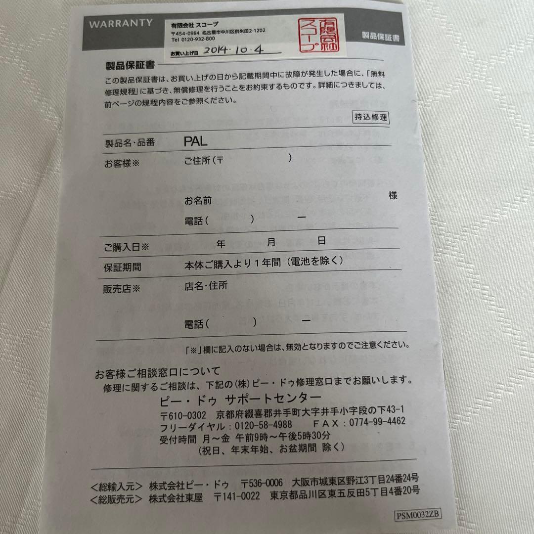 Tivoli Audio PAL ポータブルラジオ