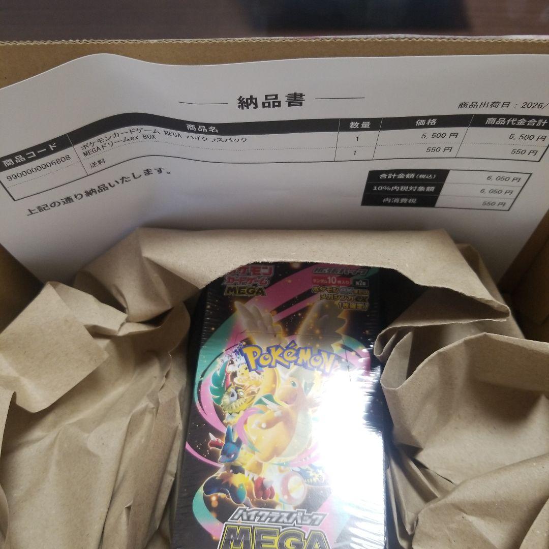ポケモンカードゲーム　MEGAドリームex シュリンク付　新品未開封